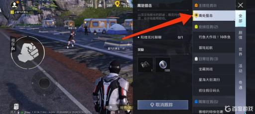 和平精英望远镜在哪儿?_吃鸡望远镜是多少倍的