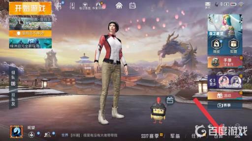 和平精英中怎么改男女性别?_和平精英修改男女性别