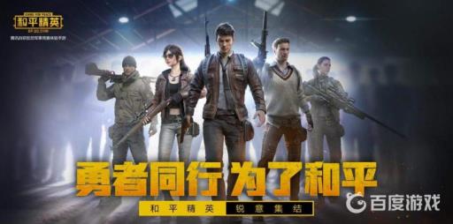 和平精英僚机烟花怎么放?1