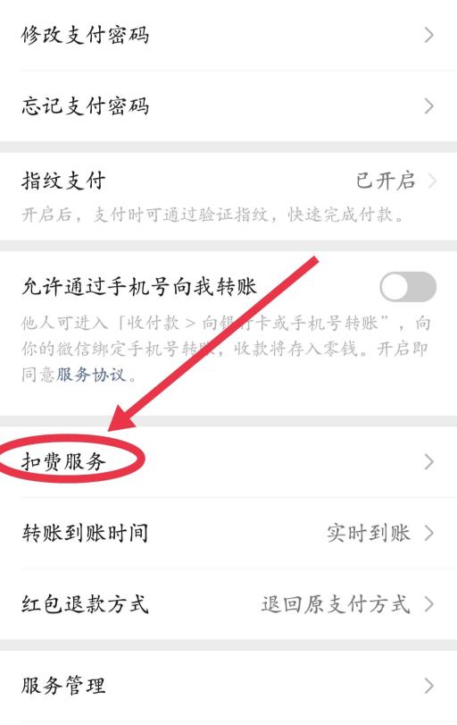 和平精英怎么退订?2