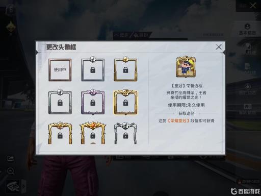 和平精英头像框都有哪些?6