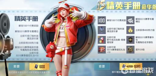 和平精英精英手册是买一次就可以了吗?2