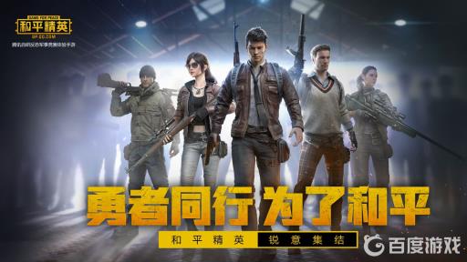 和平精英人机和真人的区别是什么?1