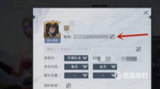 和平精英怎么装备称号?4