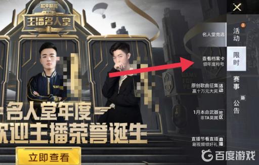 和平精英年度总结在哪看?2