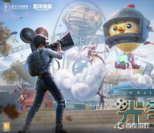 和平精英脸部怎么改?_和平精英怎么修改脸部