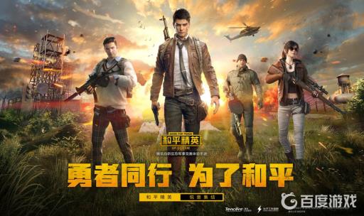 和平精英中怎么才能飞?_和平精英能飞?