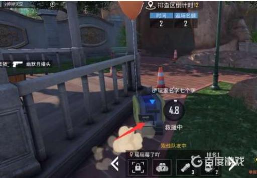 和平精英躲猫猫怎么复活?3