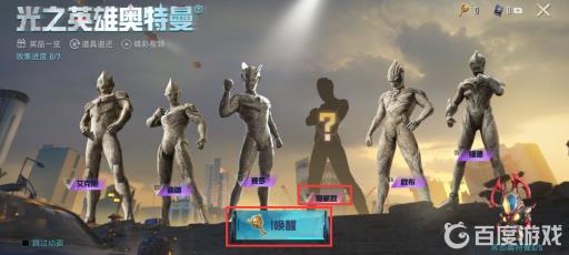 和平精英奥特曼皮肤60必中吗?2