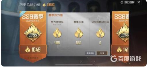 和平精英热力值怎么计算?2