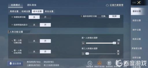 和平精英第一人称按钮不见了?2