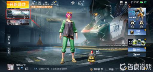 和平精英暗夜危机怎么没了?2