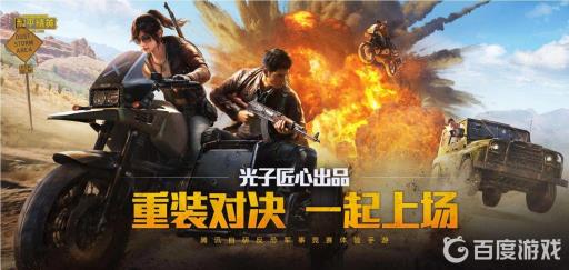 和平精英我开麦队友听不见怎么办?_和平精英里开麦队友听不见