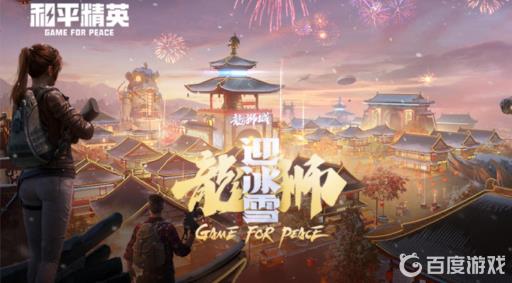 和平精英怎么快速发现敌人位置?1