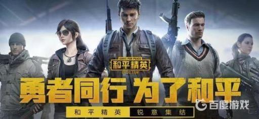 和平精英免费领永久皮肤的软件有哪些?_和平精英免费领取永久皮肤的软件