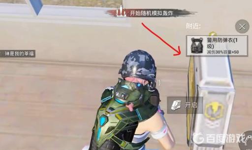 和平精英的超体对抗金色插件在哪?3