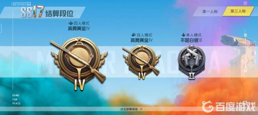 和平精英为什么突然掉段位?2