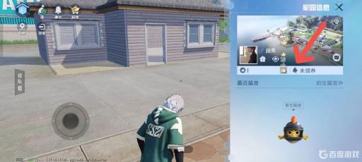 和平精英家园怎么点赞?3