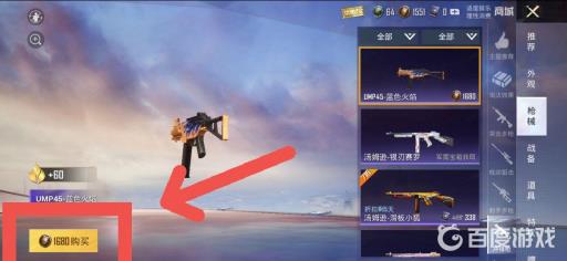 和平精英怎么赠送东西给好友?2