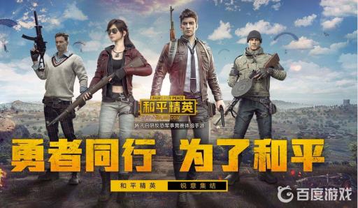 和平精英吃鸡性别怎么隐藏?_和平精英性别图标