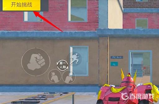 和平精英听声辨位训练场在哪?5