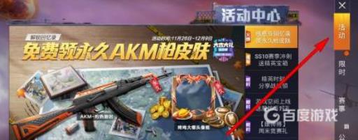 和平精英在哪里签到?2