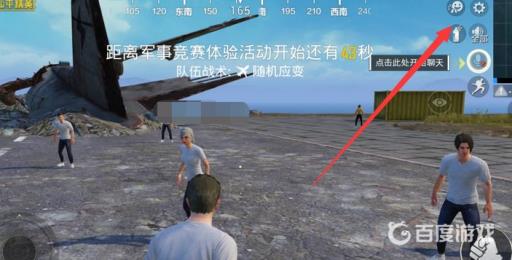 和平精英爱心发射不显示爱心?2