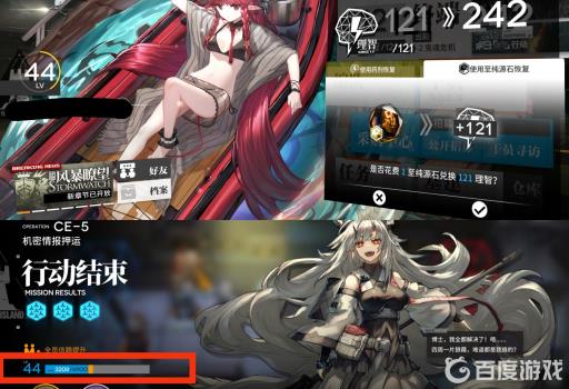 明日方舟博士等级怎么提升?2