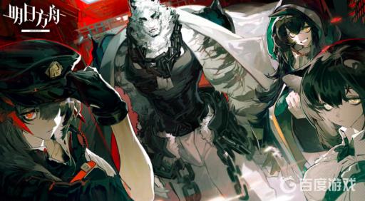 明日方舟怎么打劫商人?1