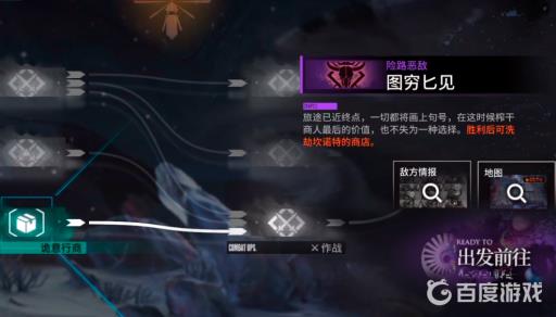 明日方舟怎么打劫商人?4