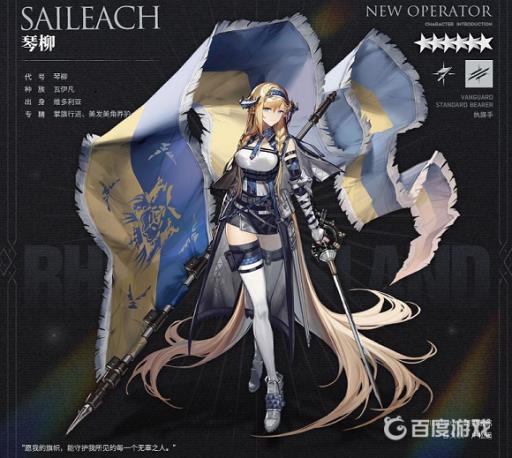 明日方舟柳琴强度怎么样?3