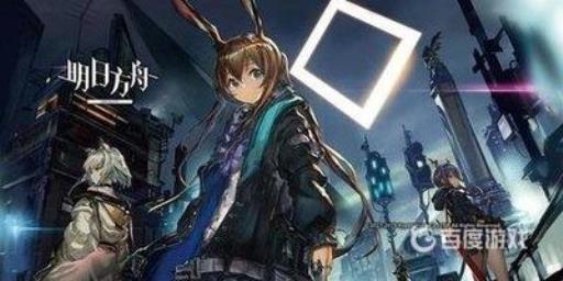 明日方舟登录失效是怎么回事?1