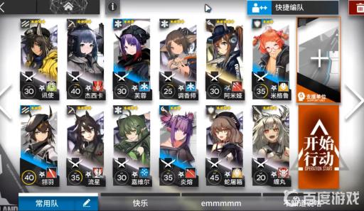 明日方舟3-8突袭怎么过?2