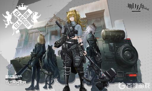 明日方舟阿斯兰是什么种族?1