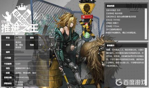 明日方舟阿斯兰是什么种族?2