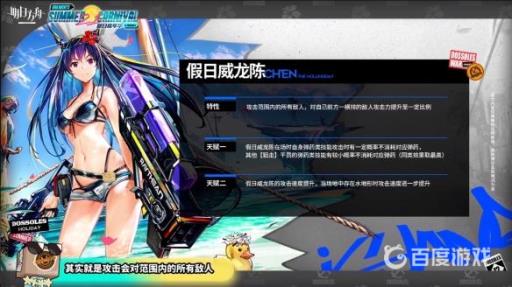 明日方舟假日威龙陈值得练吗?2