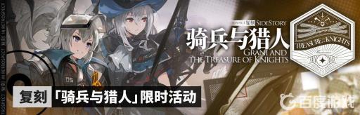 明日方舟入坑六大新手建议都是什么?2