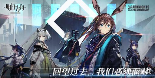 明日方舟游戏术语有哪些?1