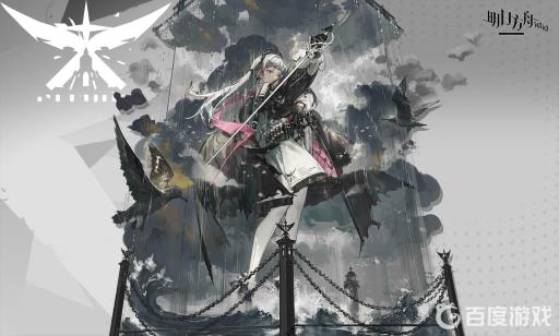 明日方舟艾丽妮强吗?1