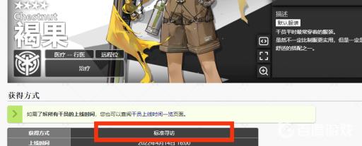 明日方舟褐果怎么获得?2