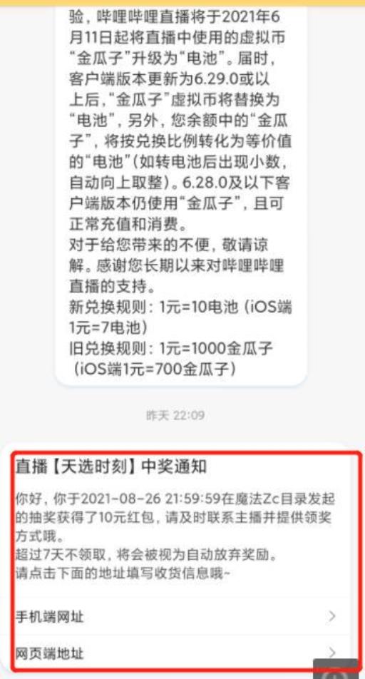 明日方舟天选时刻中奖怎么领?2