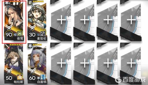 明日方舟怎么编辑模组?3