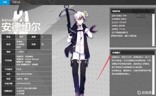 明日方舟能天使是拉特兰干员吗?3