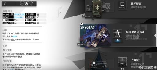 明日方舟流明模组值得开吗?2