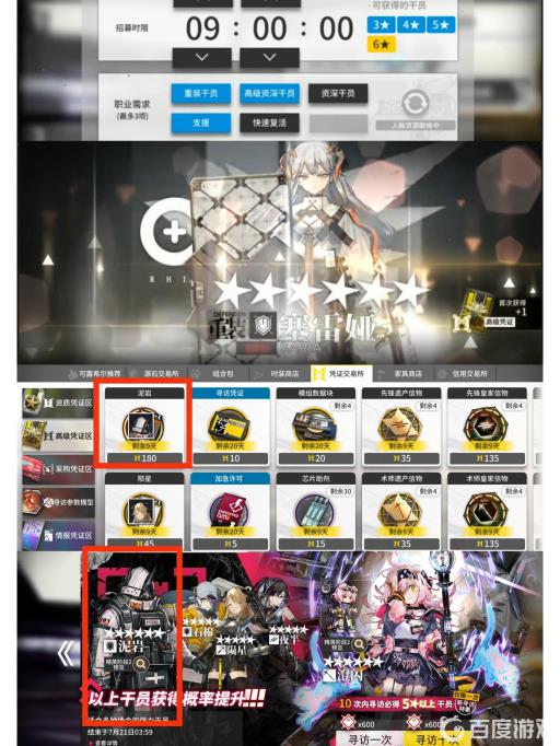 明日方舟泥岩和塞雷娅哪个好?2