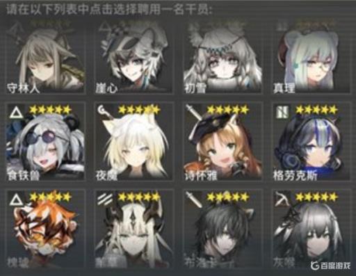 明日方舟资深干员调用凭证选哪个?1