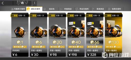 明日方舟328多少石头?2