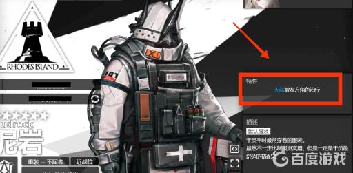 明日方舟泥岩和森蚺哪个好?2