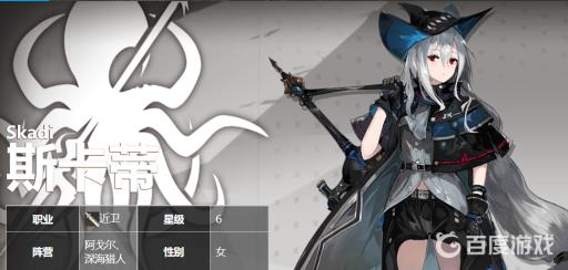 明日方舟斯卡蒂英文是什么?2