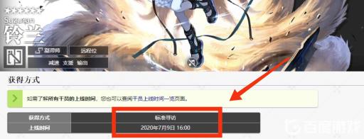 明日方舟的铃兰是限定角色吗?2